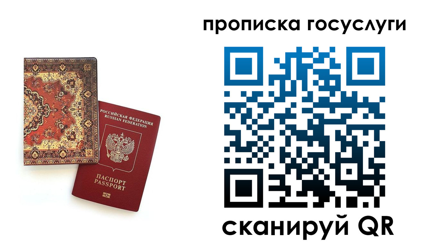 временная регистрация в Иркутской области