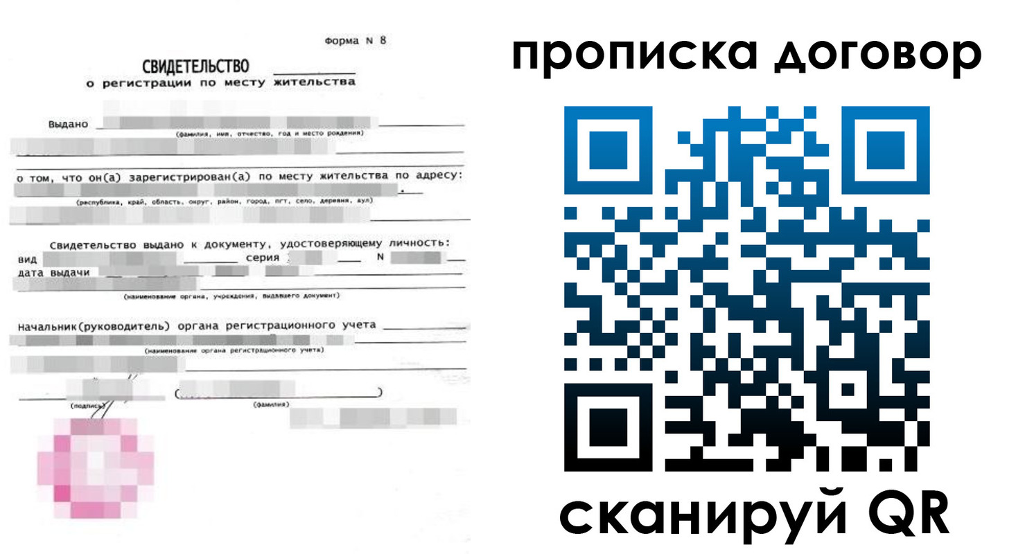 временная регистрация в Иркутской области