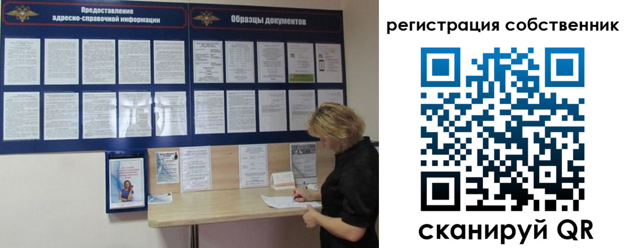 регистрация в Иркутской области