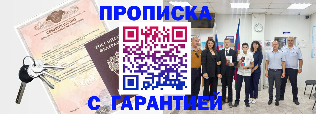 временная регистрация адрес в Иркутской области