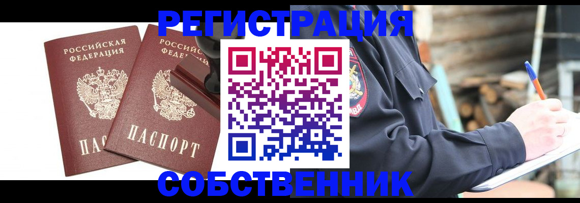 временная регистрация 2025 в Иркутской области