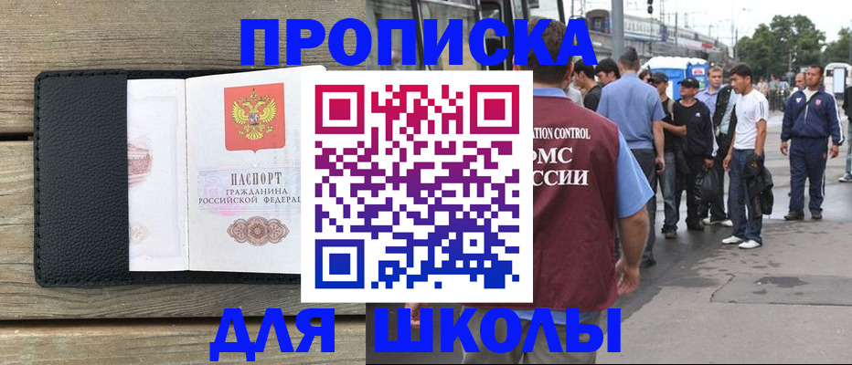 прописка законно в Иркутской области