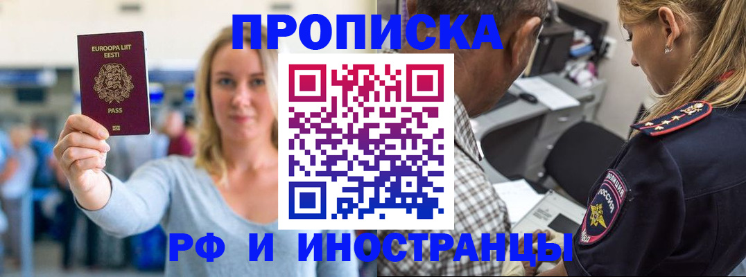 где прописаться в Иркутской области