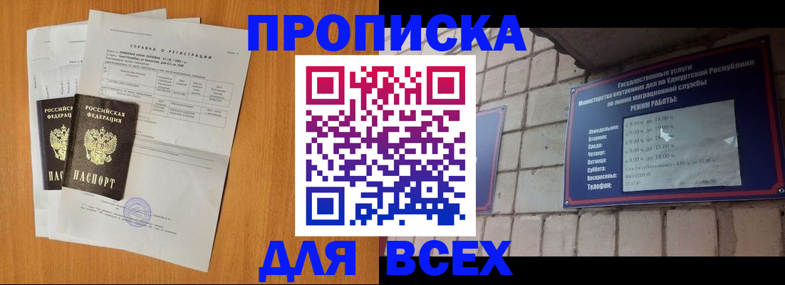 прописка для кредита в Иркутской области