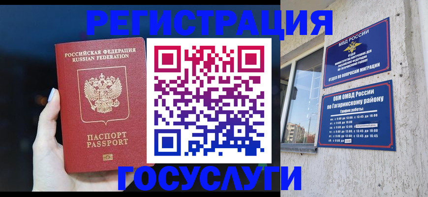 временная регистрация собственник в Иркутской области