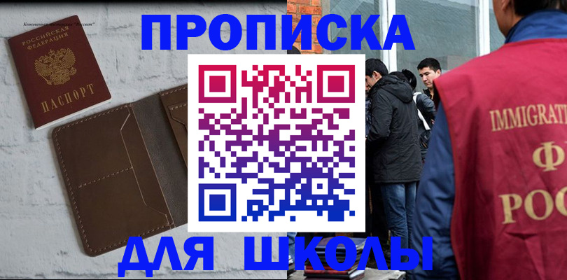 временная регистрация 2025 в Иркутской области