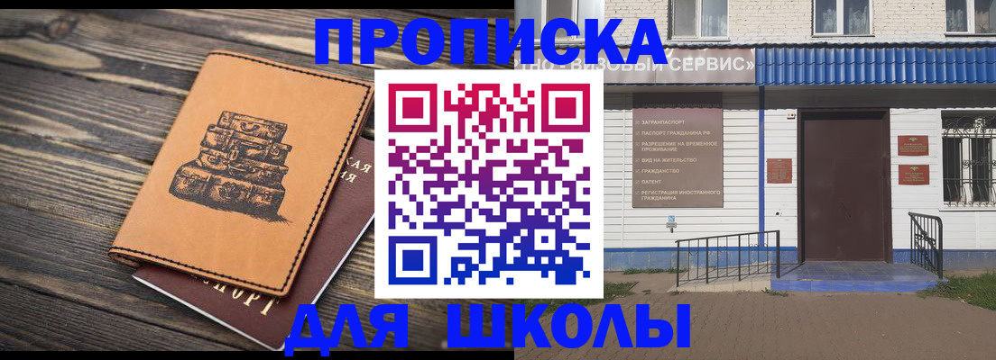 временная регистрация 2025 в Иркутской области
