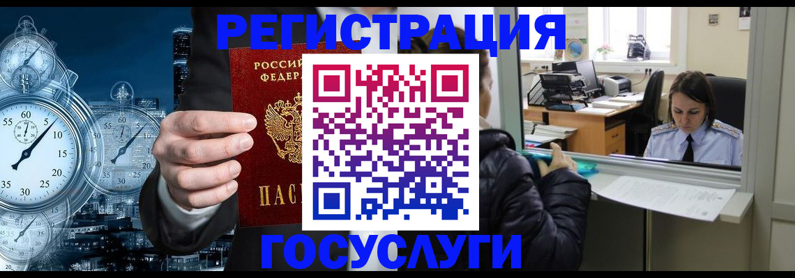временная регистрация для школы в Иркутской области